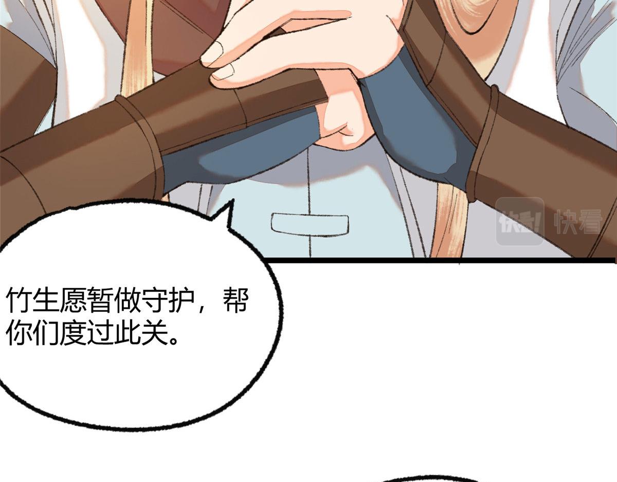 095 留下除妖鬼魅生72