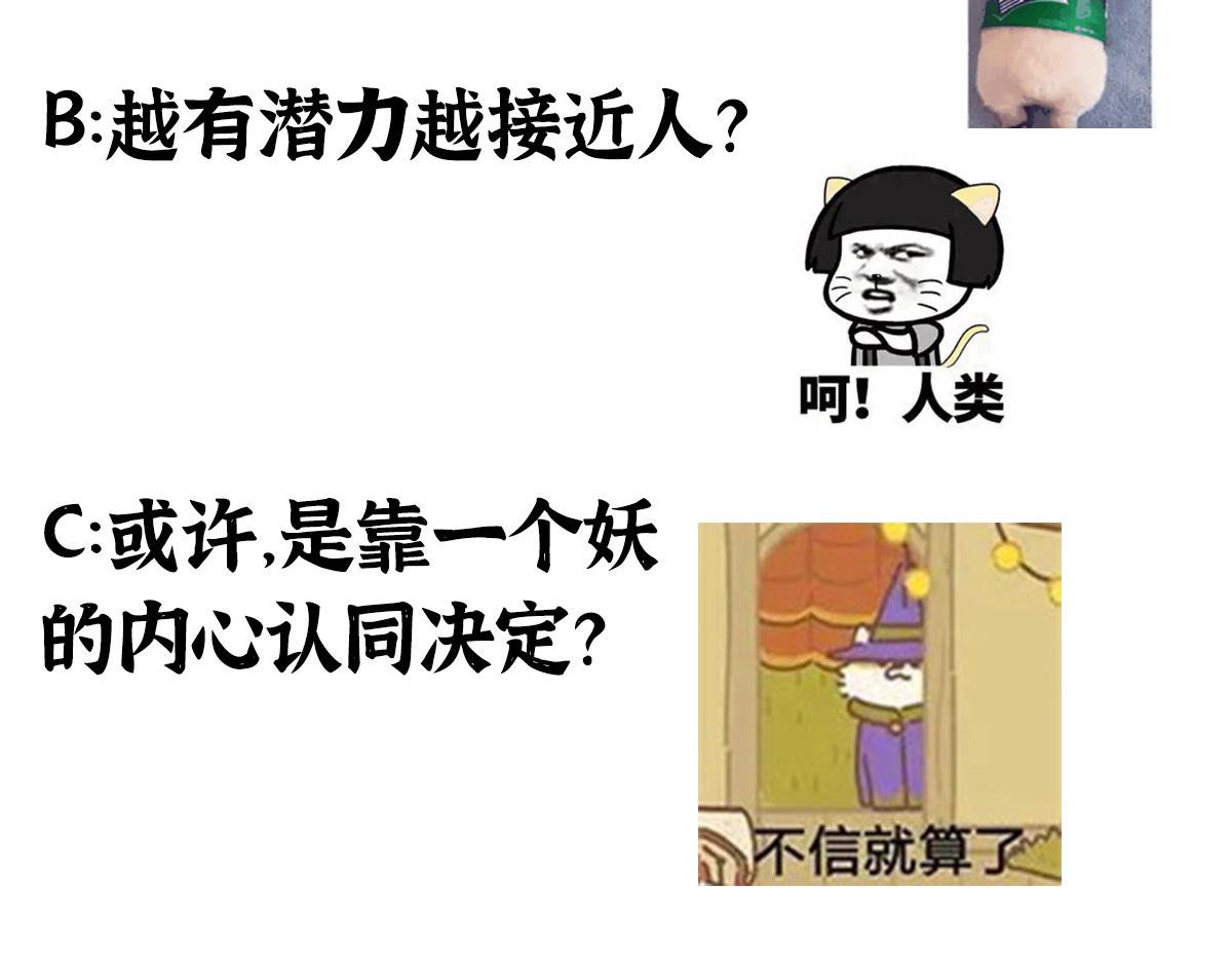 056 斩杀邪祟获妖丹99