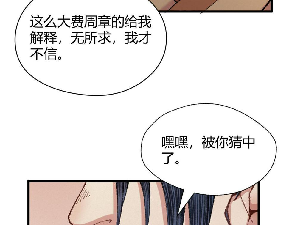 045 鬼气压城逼人怒64