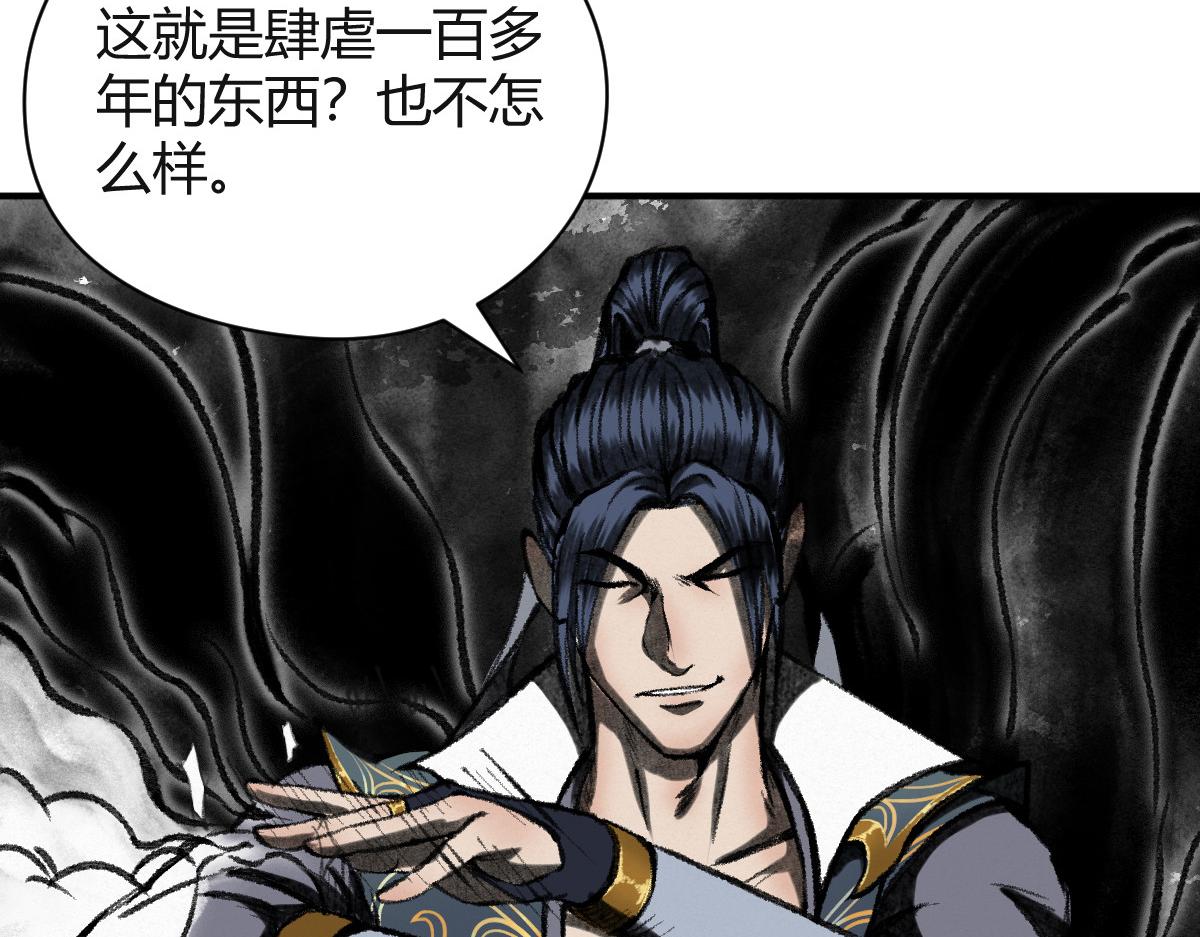 037 鬼魅祛除雾难消76