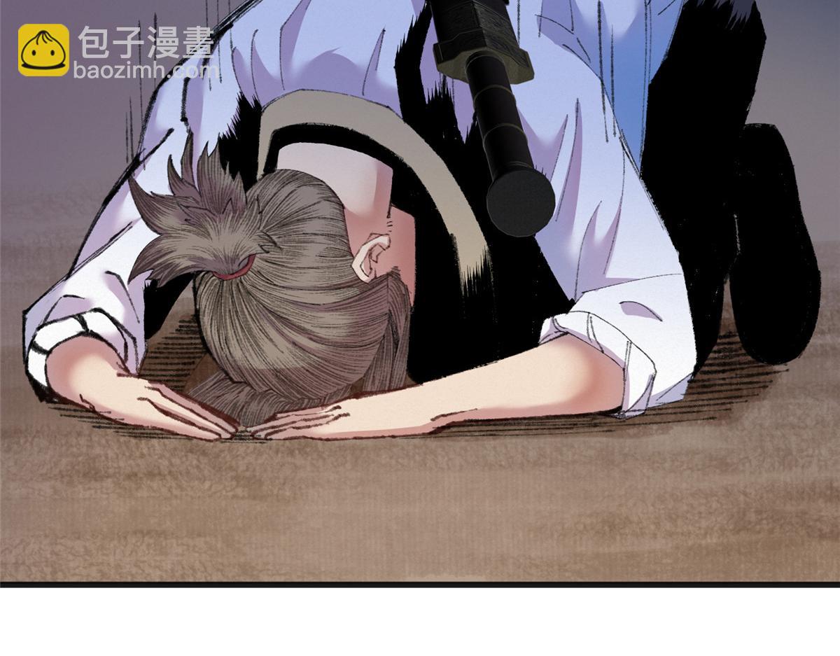 075黑雾斗法除妖魔84