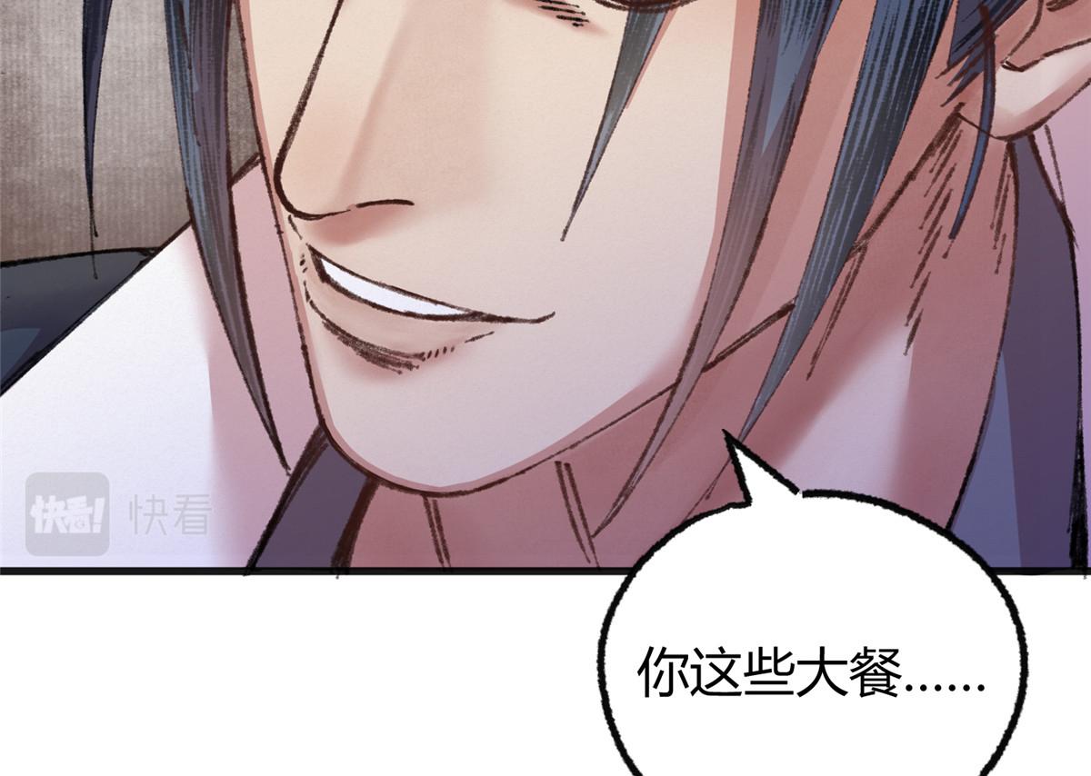 074慧眼一张识邪祟72