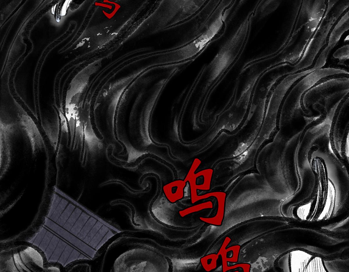 037 鬼魅祛除雾难消18