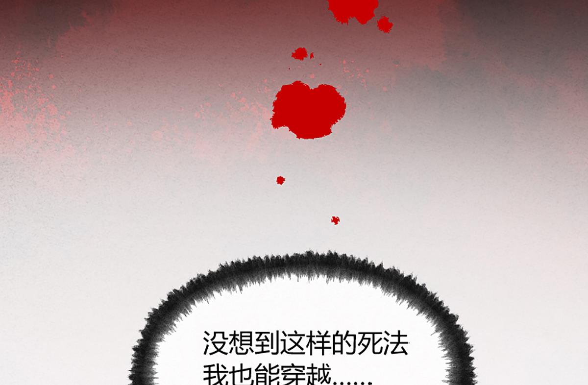 01 穿越从诈尸开始86