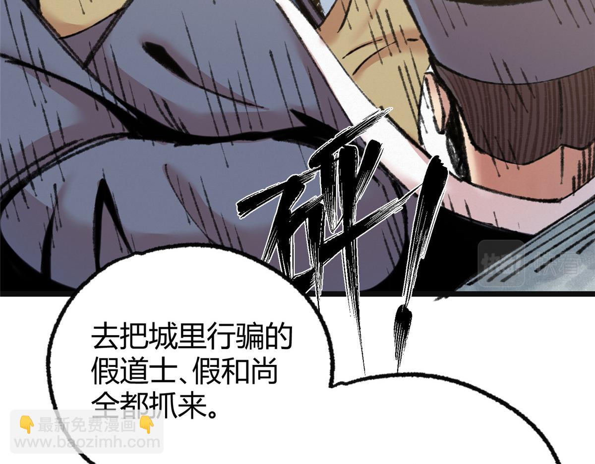 077灵符祛病现神通75