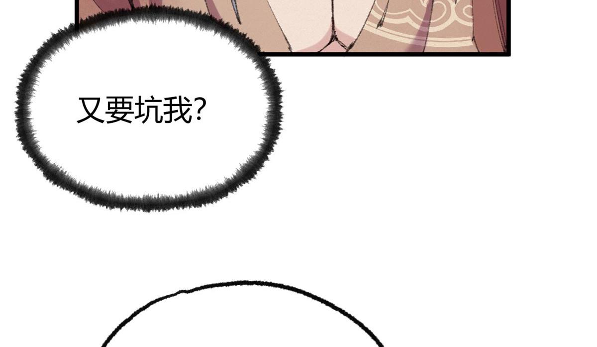 065真人相谈古秘境67