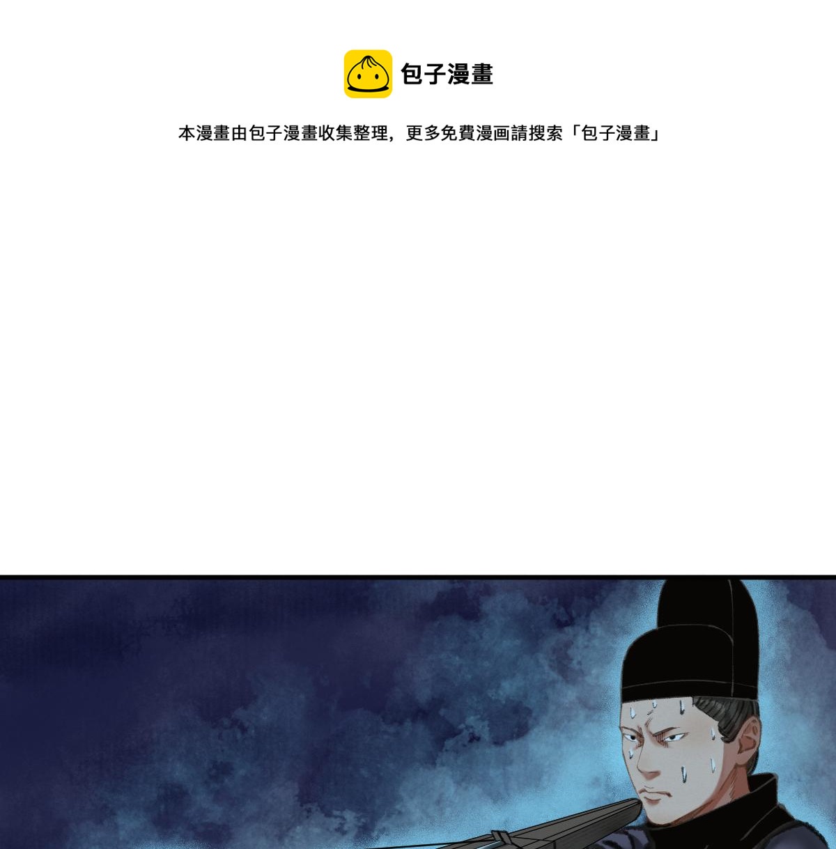 033 家妖出现述旧事8