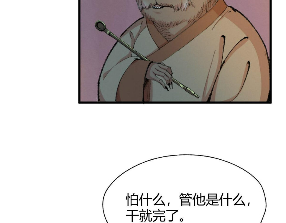045 鬼气压城逼人怒7