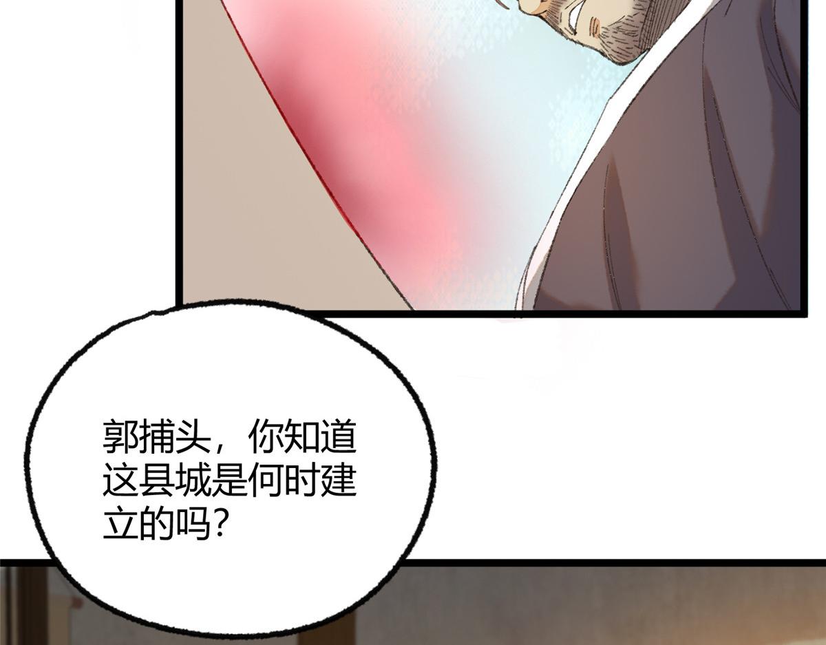 097 刘府后院藏玄机46