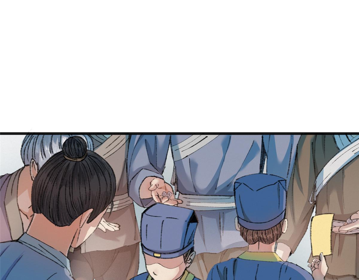 076芦城假道啖人血72