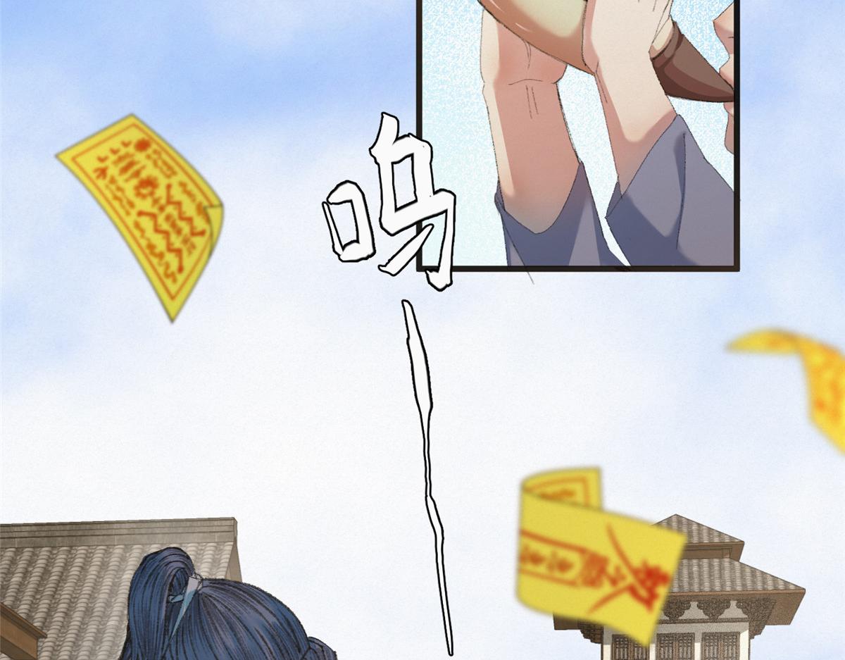 076芦城假道啖人血64