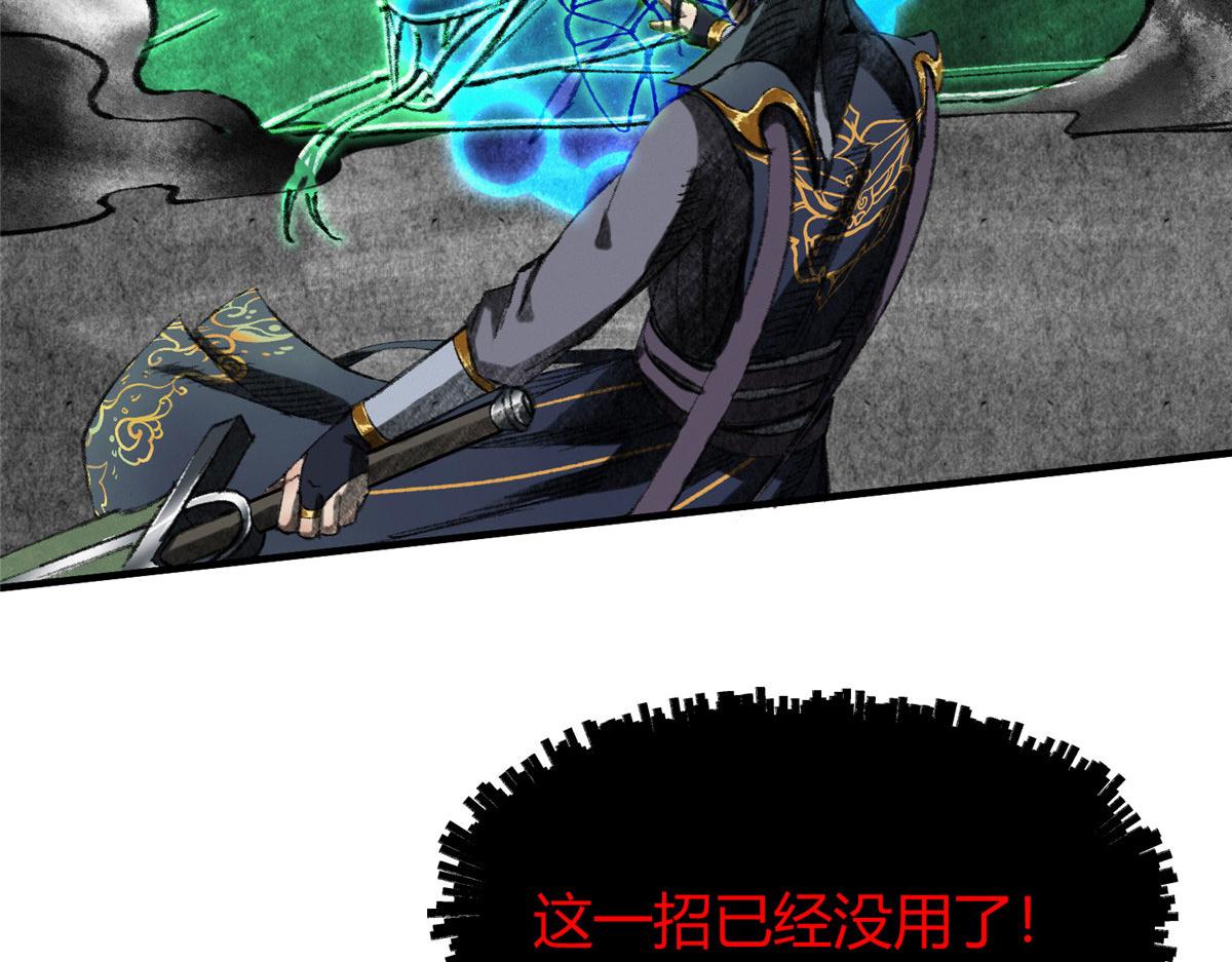 063摄魂镇妖常三死10