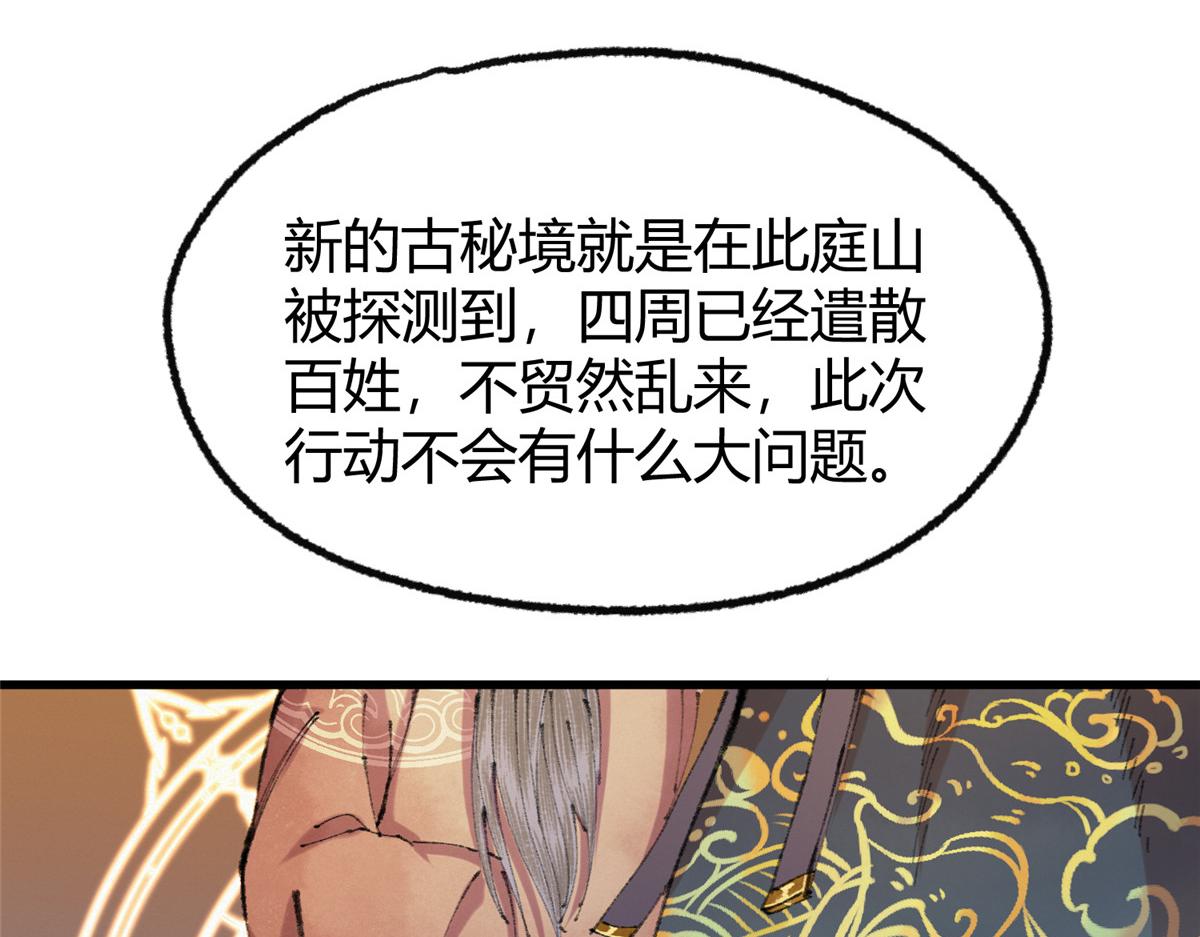 066正邪两道各筹备64