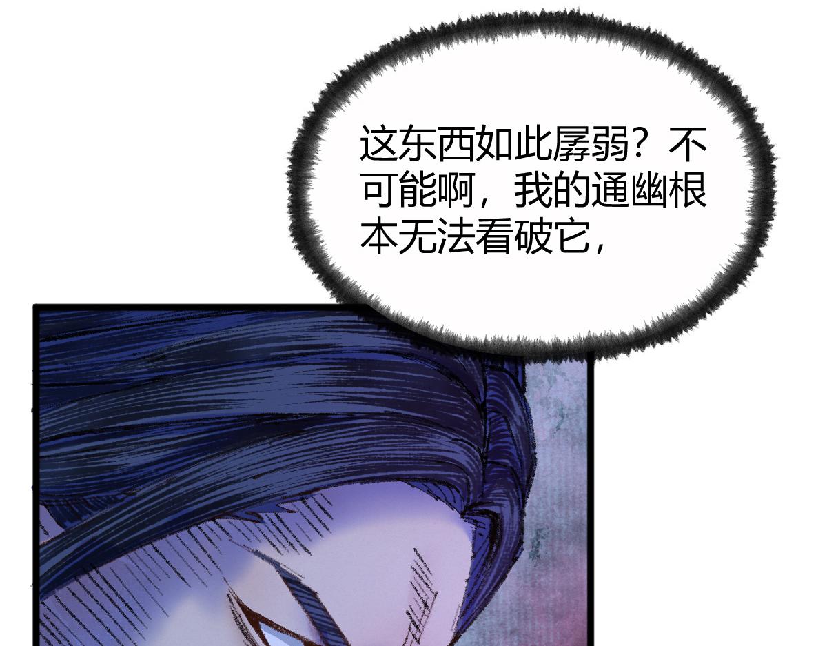 050 异变突起众人危46