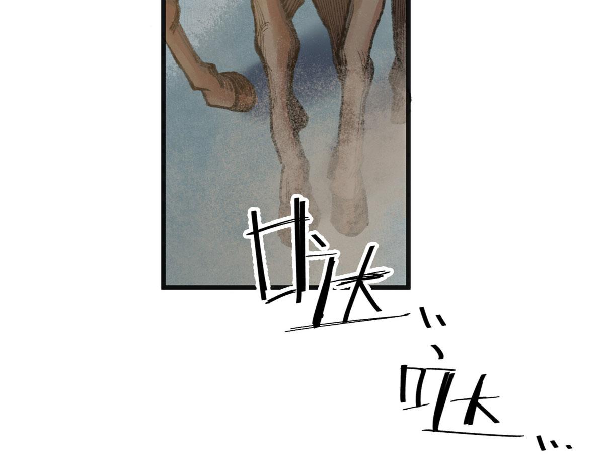 078奸人诬陷斗钦天57