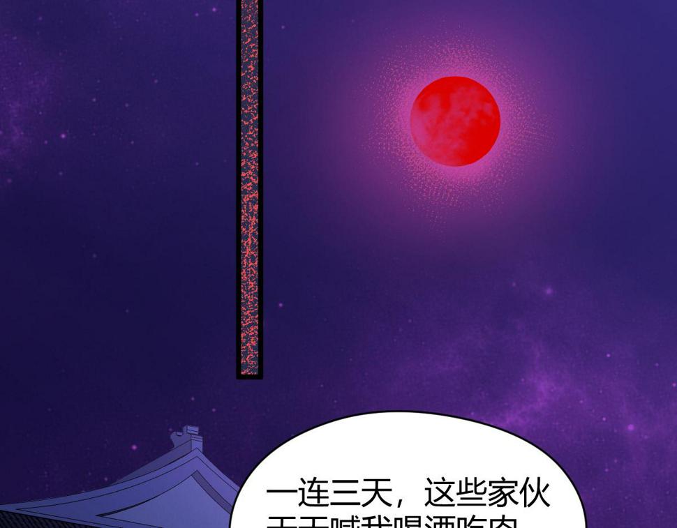 045 鬼气压城逼人怒92