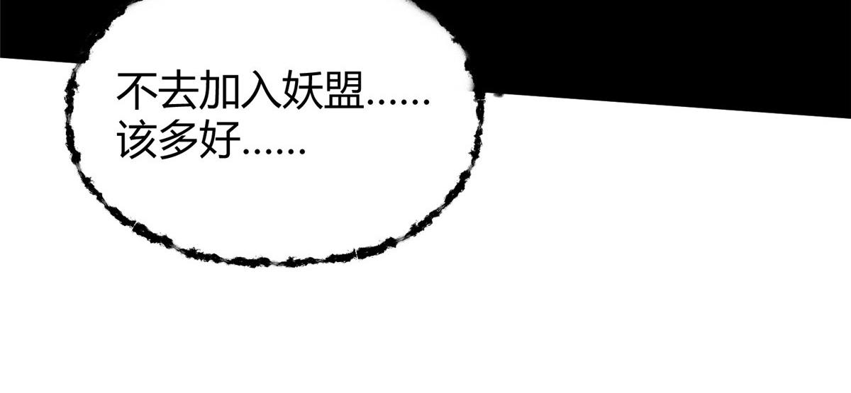 075黑雾斗法除妖魔62