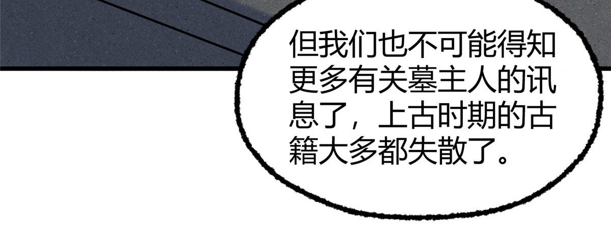 071三眼巨尸赠遗珠57