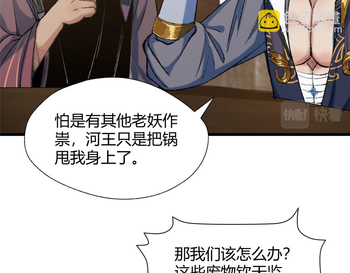 082各自行动除恶妖51
