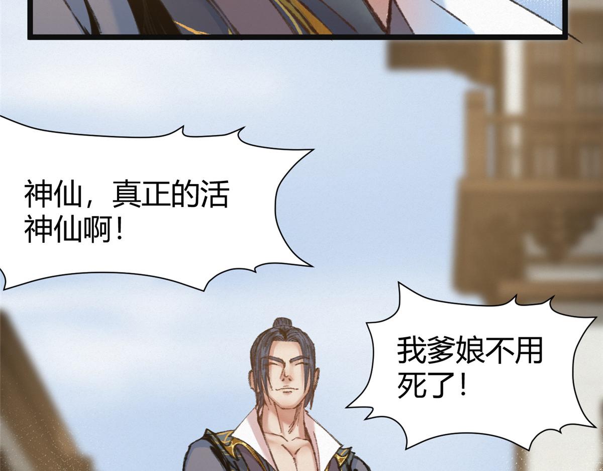 077灵符祛病现神通83