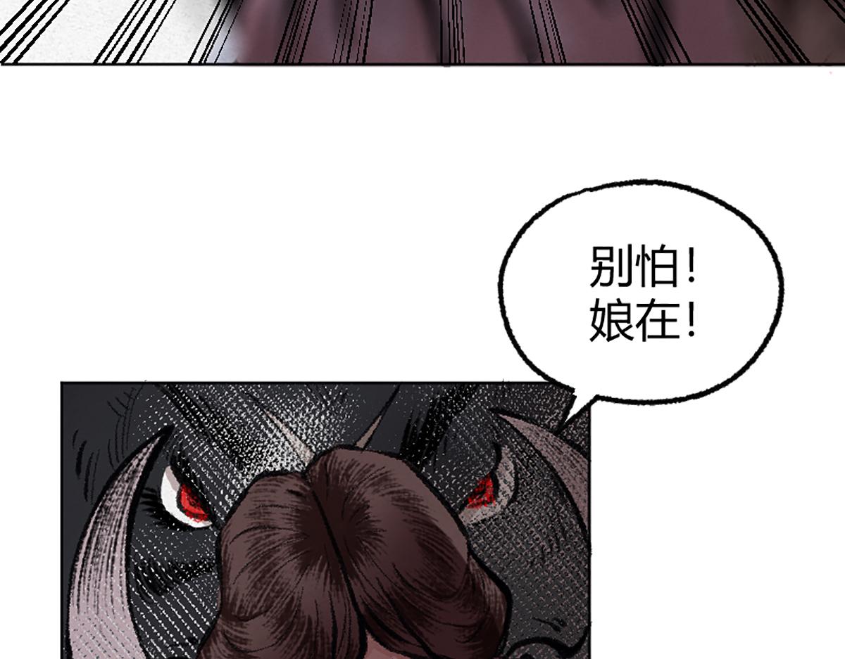 02 万猪之劫就是我53