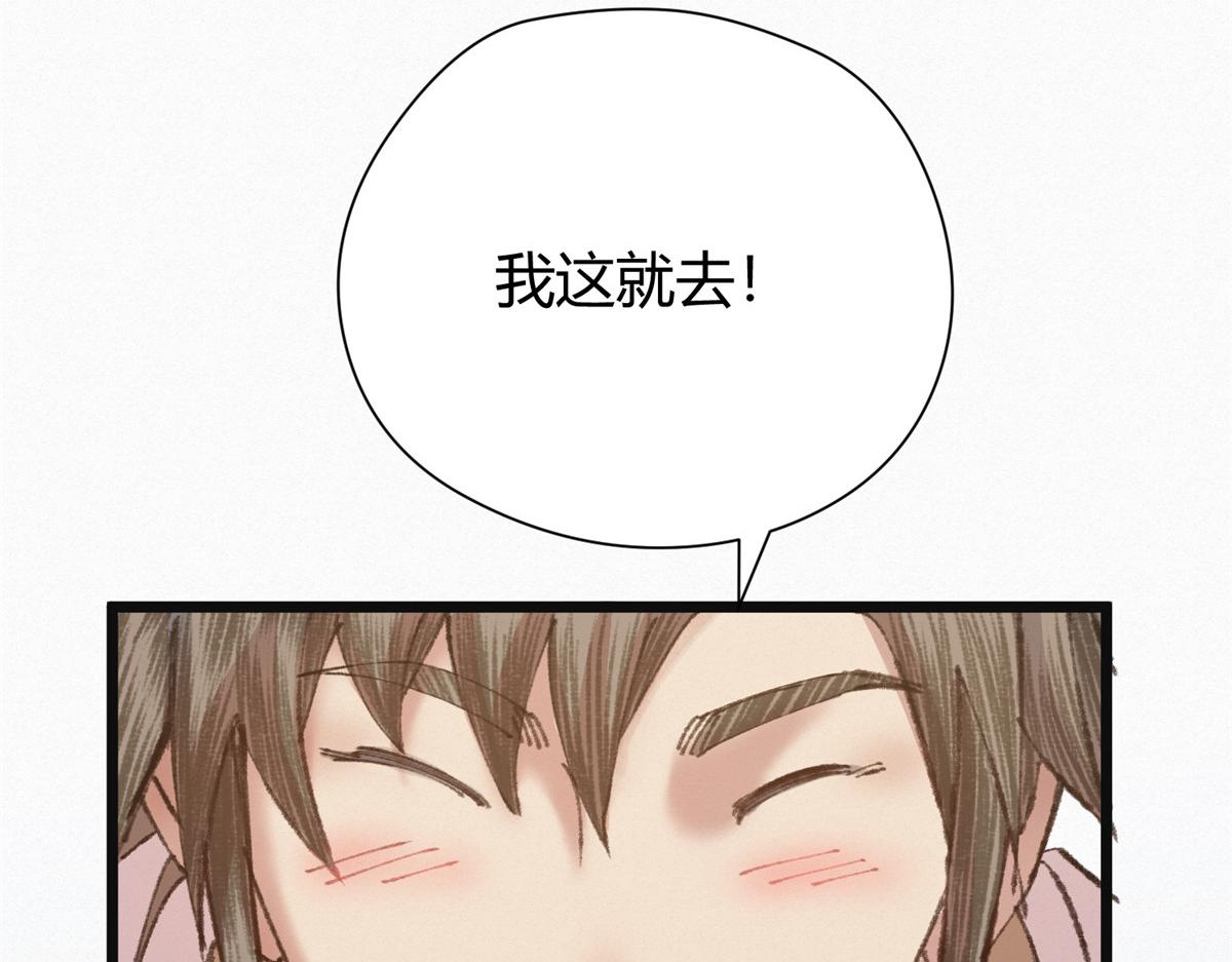 077灵符祛病现神通78