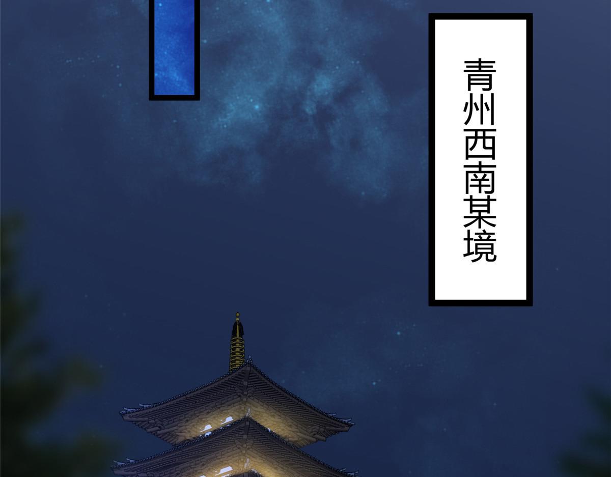 090 前路勘定拒拜师34
