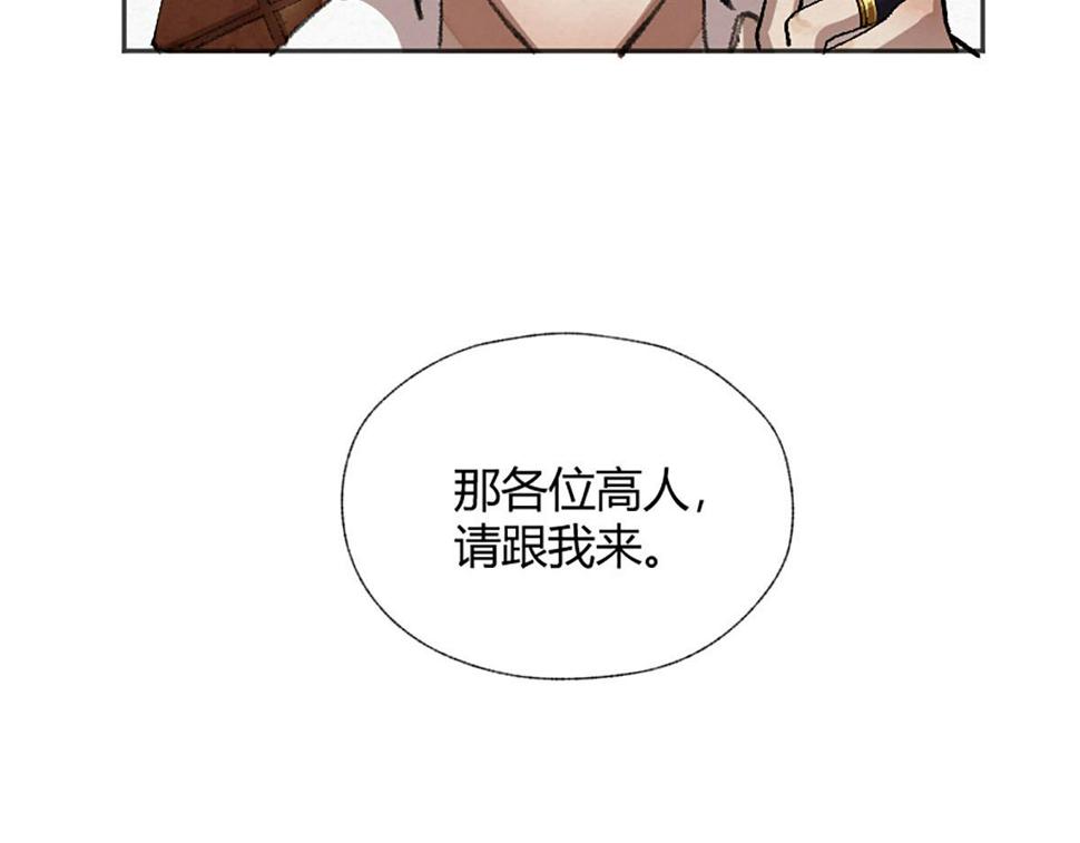 14 血红人脸盘错节41