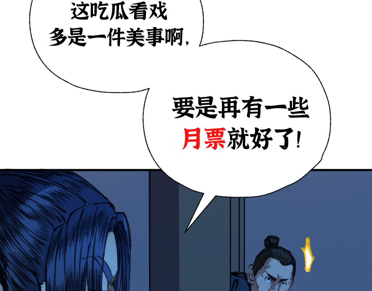 032 夜半惊觉遇妖邪114