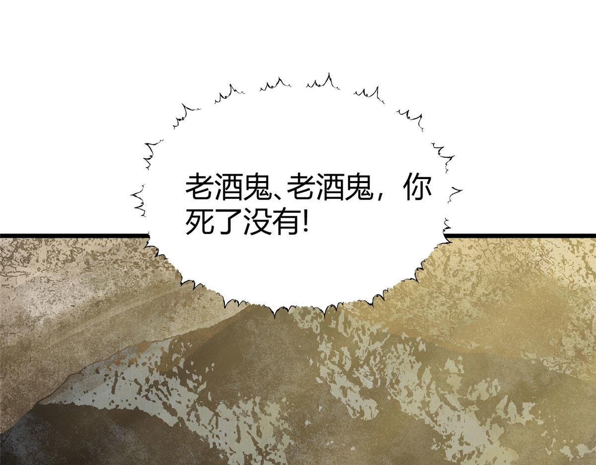 072镇国真人尽皆出21
