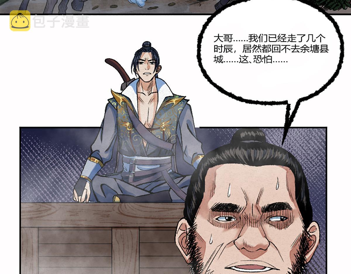 06 操戈披甲旌蔽日86