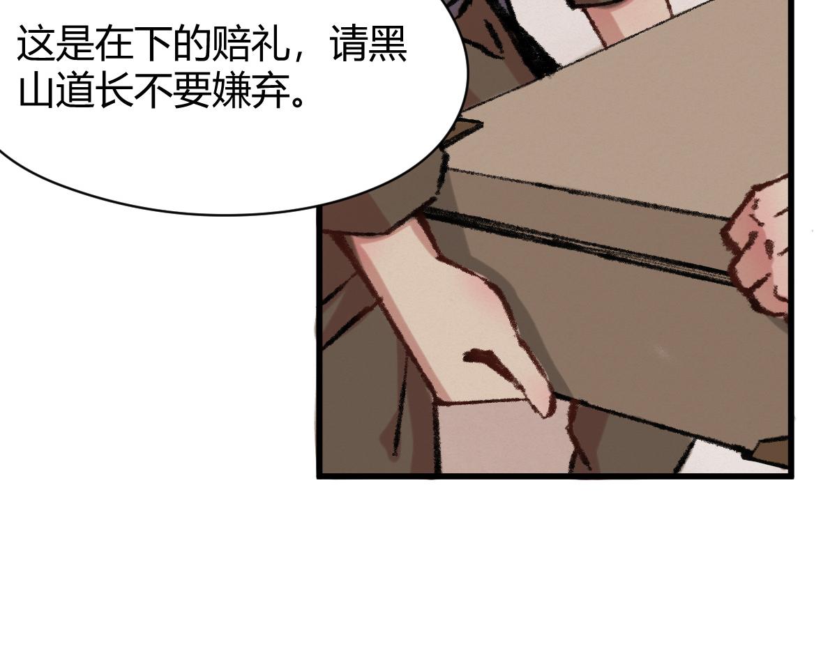 046 获取新剑寻阴煞23