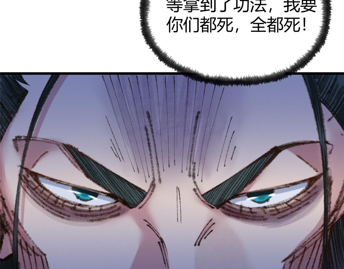 066正邪两道各筹备52