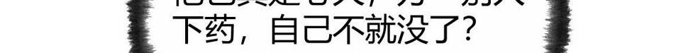 044 混入其中探消息35