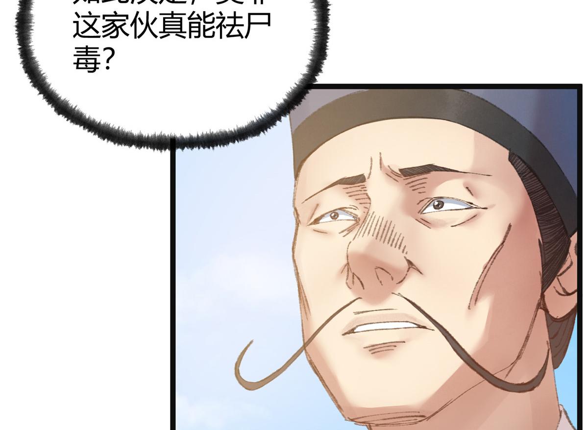 077灵符祛病现神通28