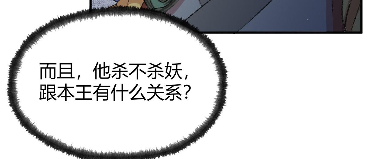 060 闯进邪庙遇蛇妖104