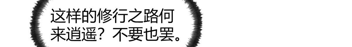 090 前路勘定拒拜师29