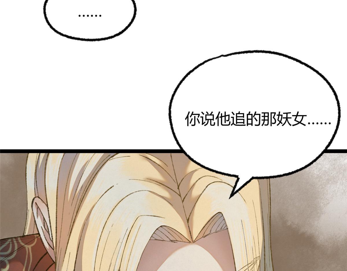 090 前路勘定拒拜师66