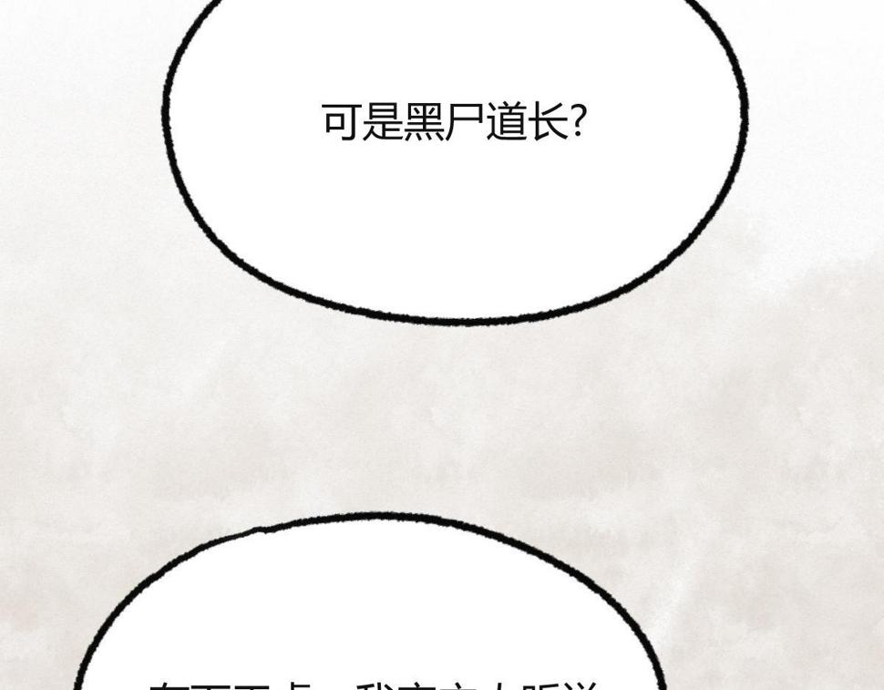 041 冒充妖道骗信任57