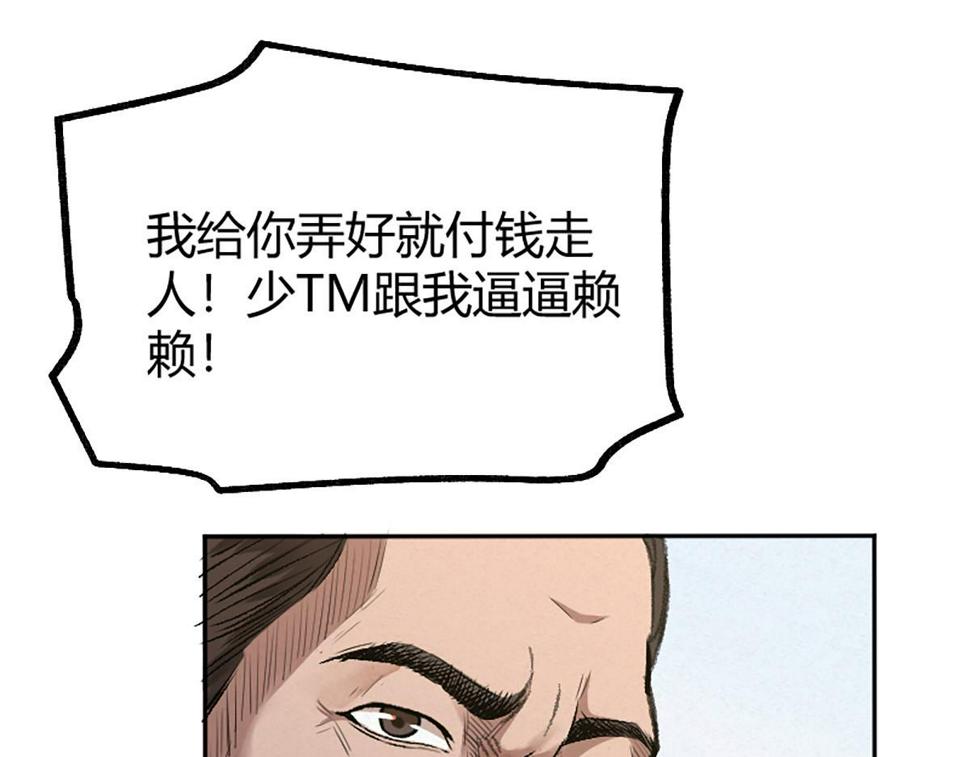 14 血红人脸盘错节31