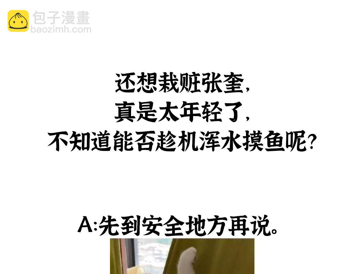 084 水府两妖争相斗104