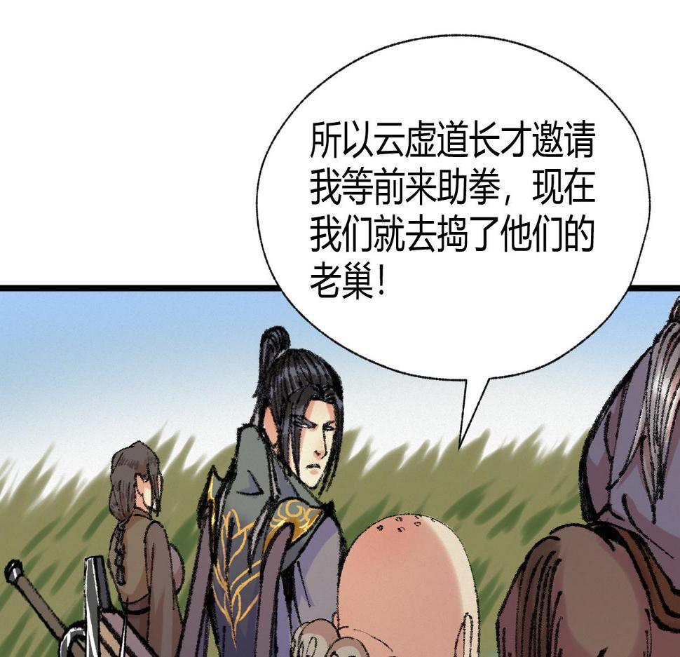 046 获取新剑寻阴煞68