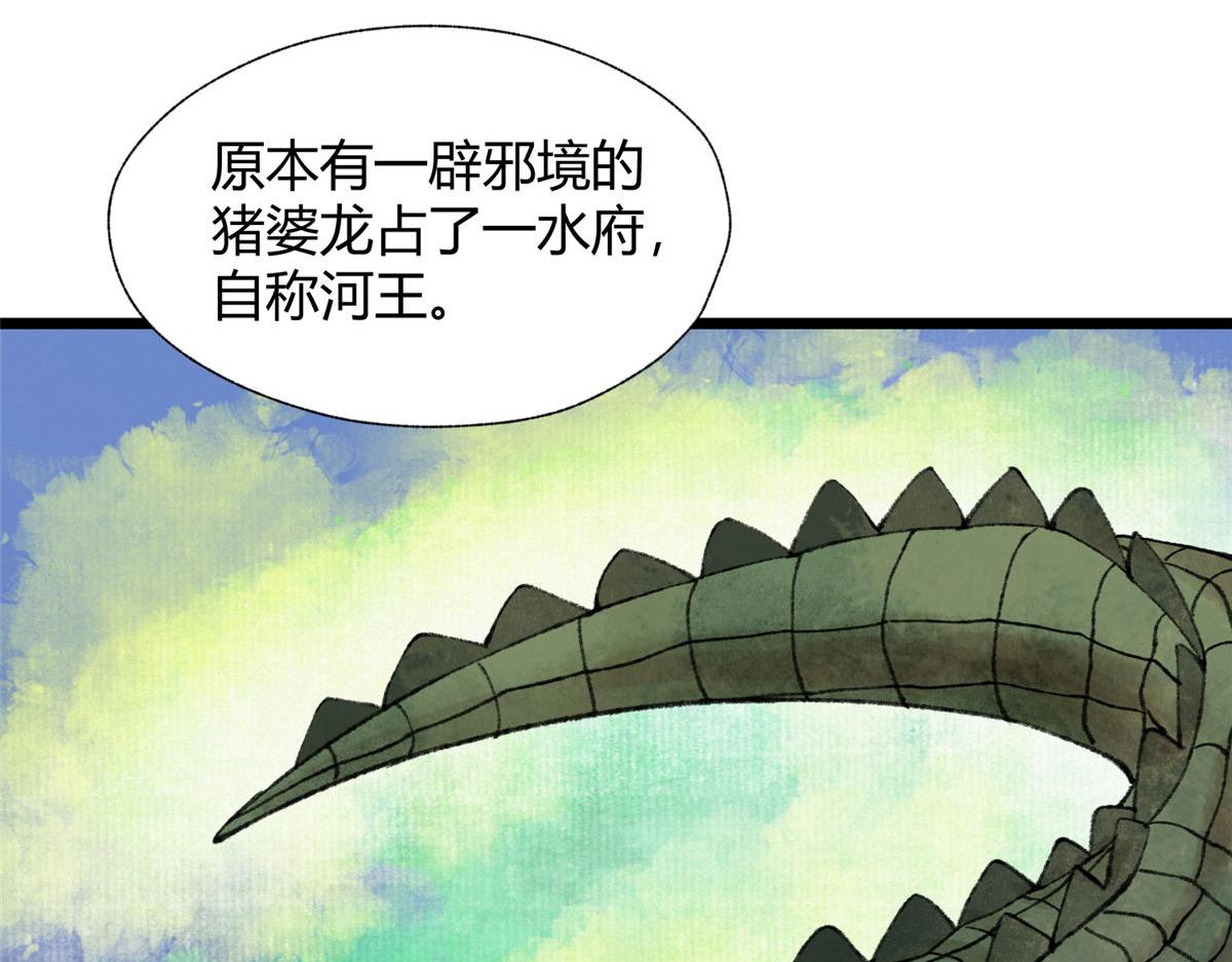 083 庙内水井出尸怪33