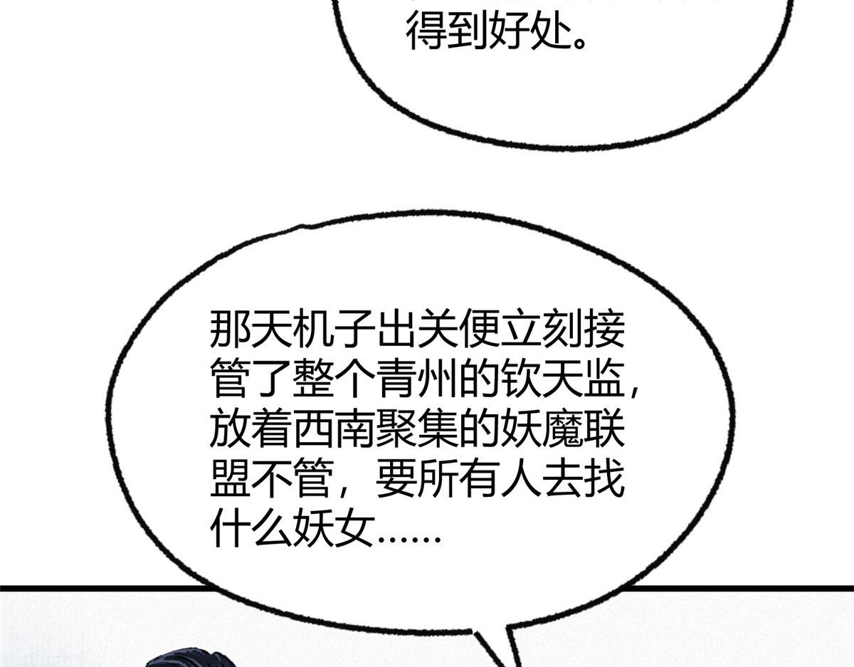 072镇国真人尽皆出78