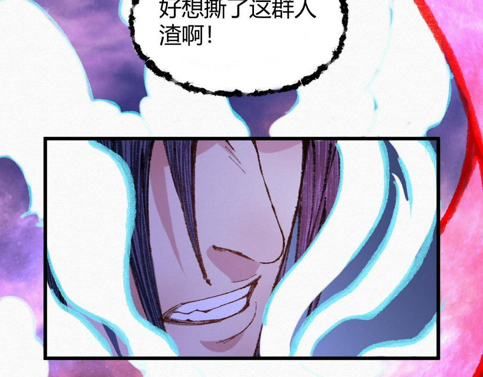 045 鬼气压城逼人怒96