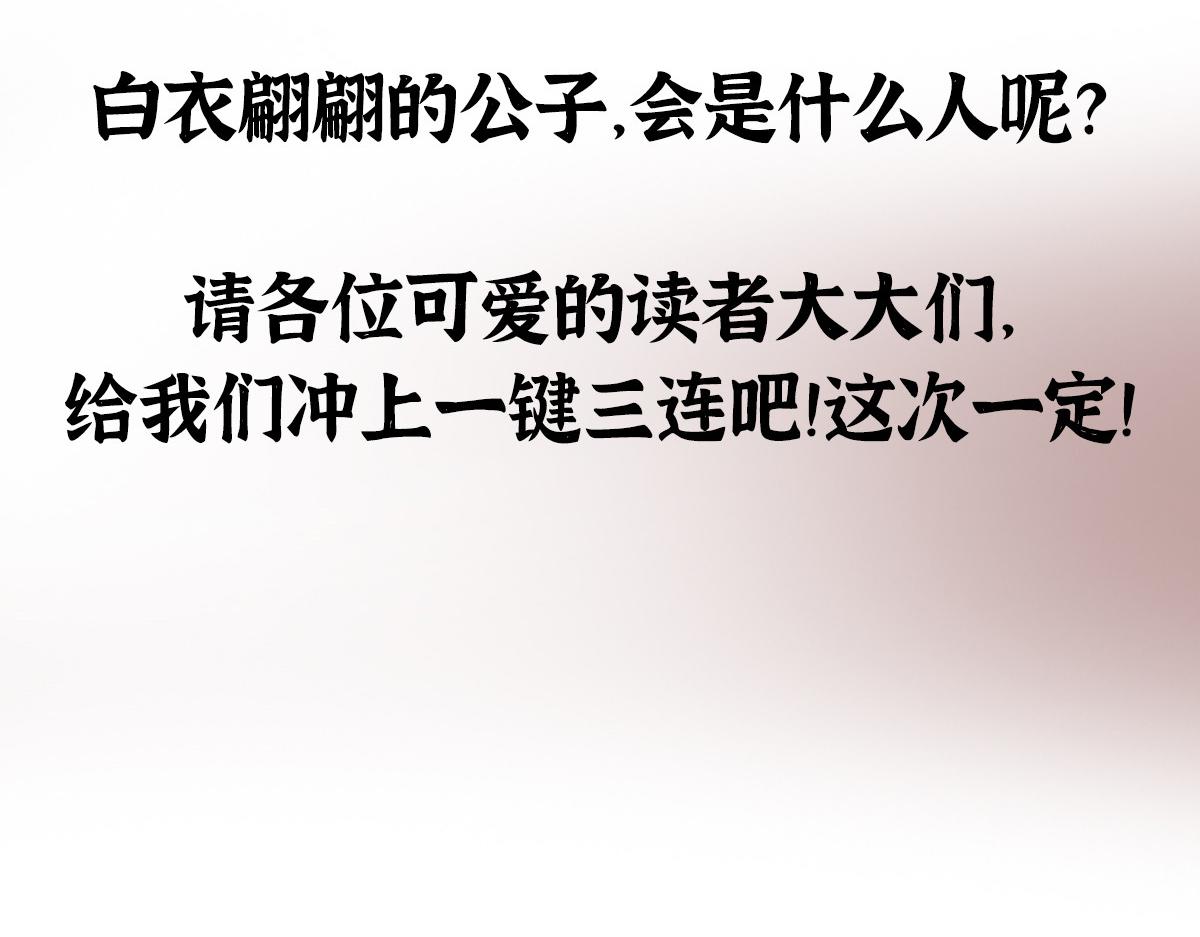 12  江湖路远仇恨长107