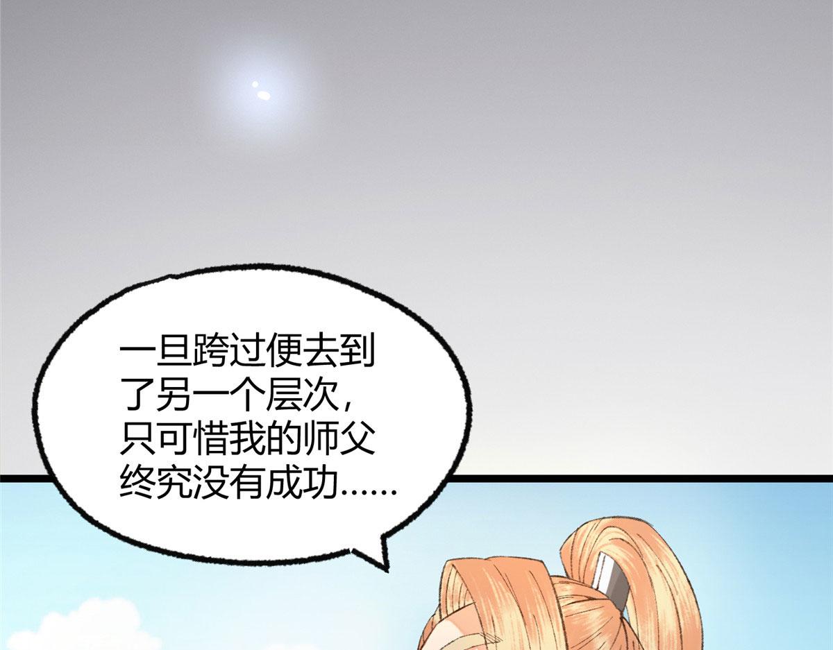 095 留下除妖鬼魅生33