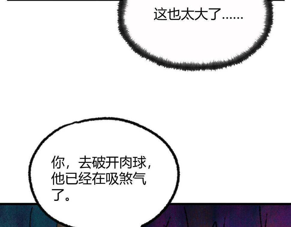 049 暗藏心机吸煞气80