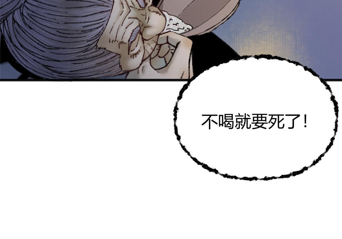 076芦城假道啖人血27