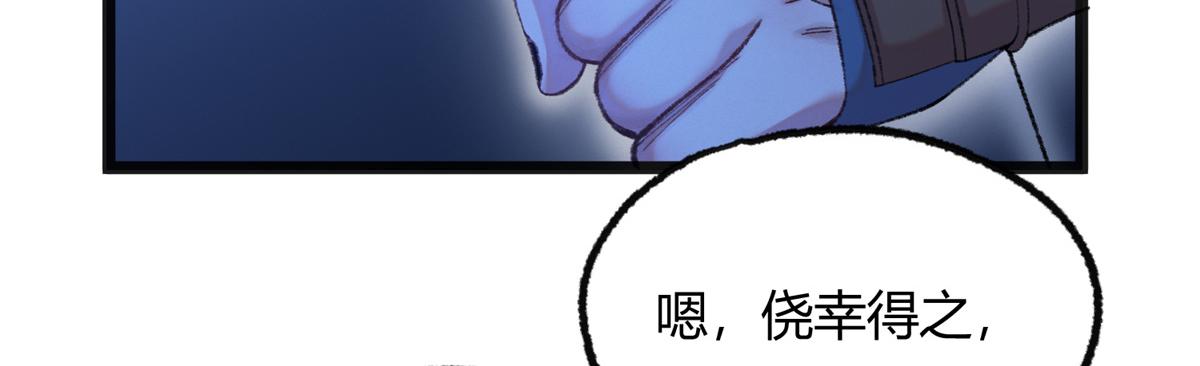 088 假扮处子诱河王14